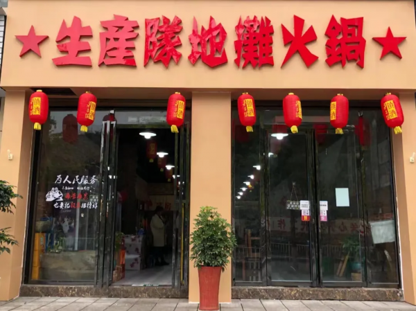 風靡桐梓的這種火鍋，你一定要嚐嚐