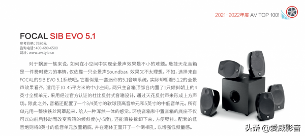 FOCAL、Cambridge Audio齊登AV TOP 100!優秀影音器材推薦榜 FOCAL、Cambridge Audio齊登AV TOP 100!優秀影音器材推薦榜