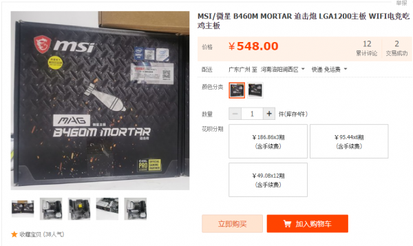 兩年前的i5 10400F,為什麼依舊是最值得購買的中端神U? 兩年前的i5 10400F,為什麼依舊是最值得購買的中端神U?