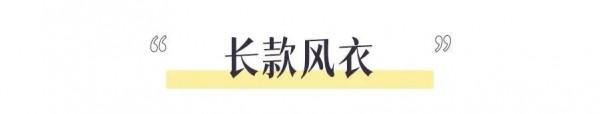 2021秋冬“大女人風”最流行,夠颯夠時髦 2021秋冬“大女人風”最流行,夠颯夠時髦