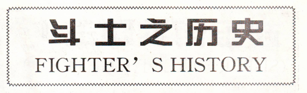 電軟回憶錄:90年代崛起的格鬥遊戲,多少叱吒風雲的遊戲銷聲匿跡 電軟回憶錄:90年代崛起的格鬥遊戲,多少叱吒風雲的遊戲銷聲匿跡