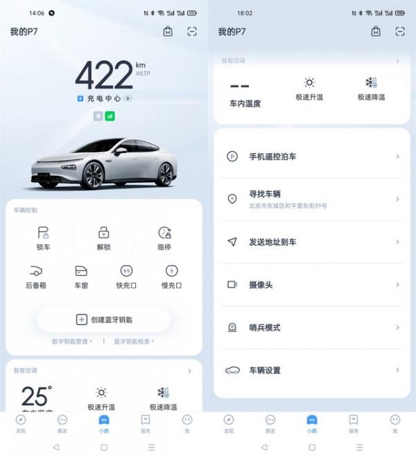 小鵬P7體驗評測：什麼才是智慧化座艙？