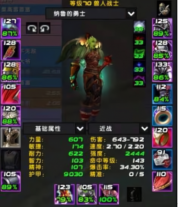 魔獸TBC:狂暴戰招募轉服首次活動,被強插5000G海嘯,不服就被踢 魔獸TBC:狂暴戰招募轉服首次活動,被強插5000G海嘯,不服就被踢