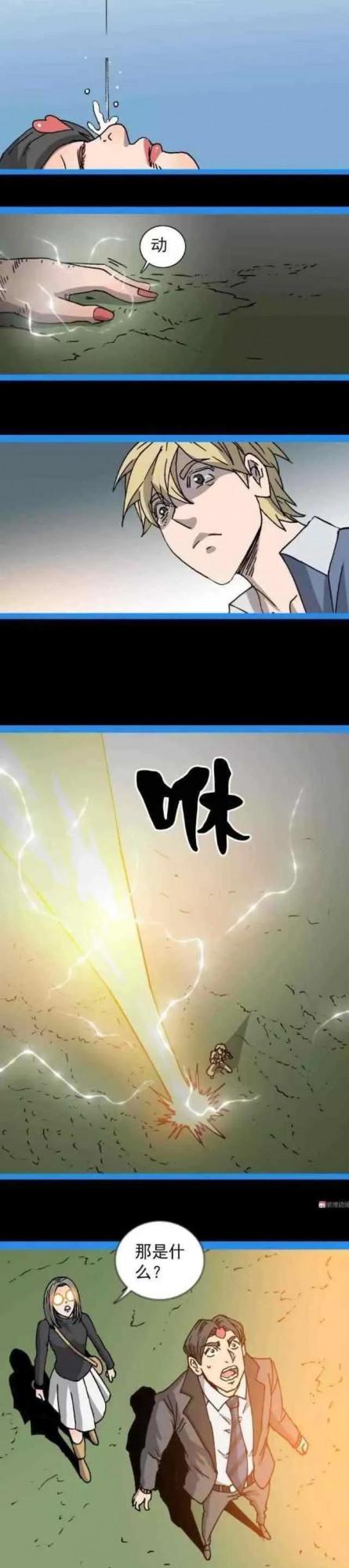 人性漫畫——“口袋情侶遊戲” 人性漫畫——“口袋情侶遊戲”