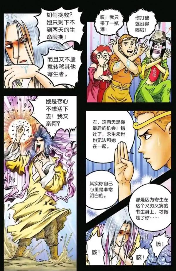 烏龍院漫畫大長篇36 烏龍院漫畫大長篇36