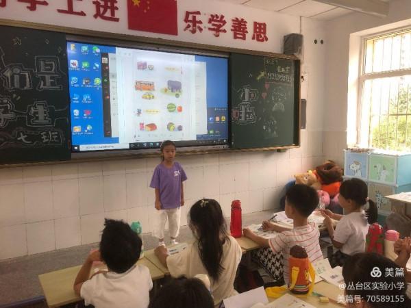 從“一”開始，向美而生———走進實小的一年級數學課堂