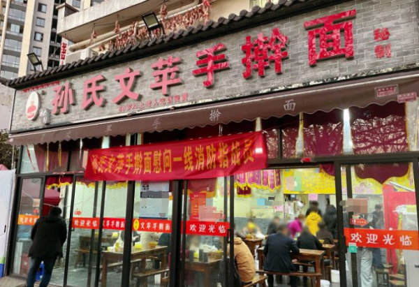 安徽這家麵館，被扒出662面錦旗是老闆逼學員送的，評論兩極分化