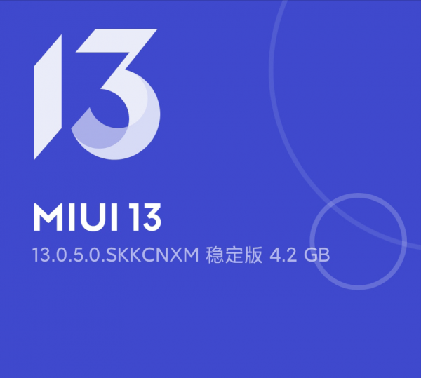 MIUI13穩定版推送達4GB，這4款已可升級