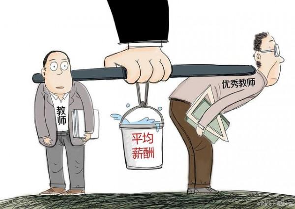 “鐵飯碗”沒了,高校取消編制,中小學教師會怎樣呢? “鐵飯碗”沒了,高校取消編制,中小學教師會怎樣呢?