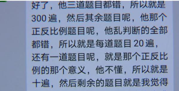 中小學裡出現“新式體罰”，雖然不打不罵，卻讓學生“很聽話”