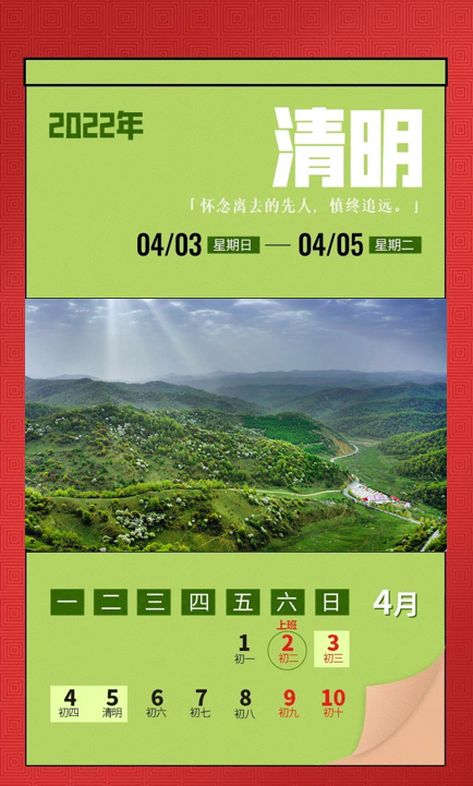 31天法定假日該咋花？