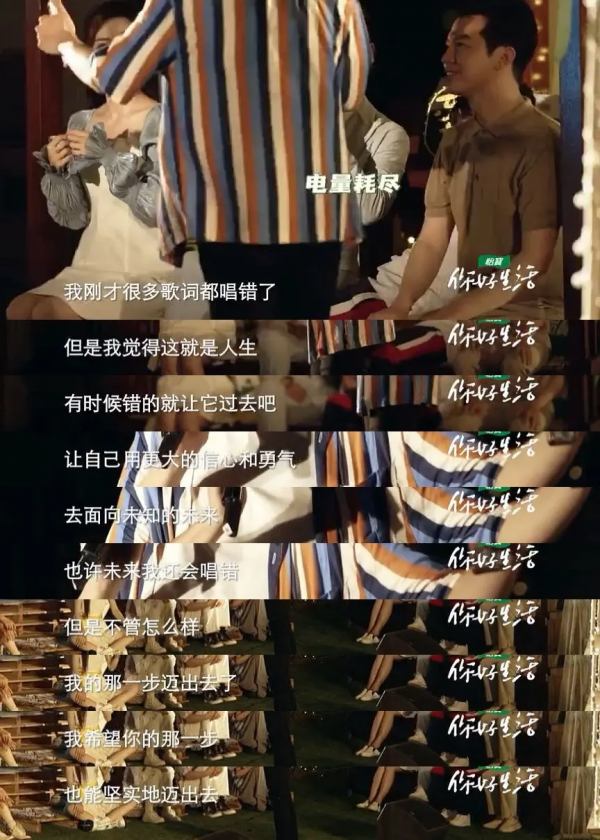 一部在笑和哭之間反覆橫跳的綜藝，向生活說你好