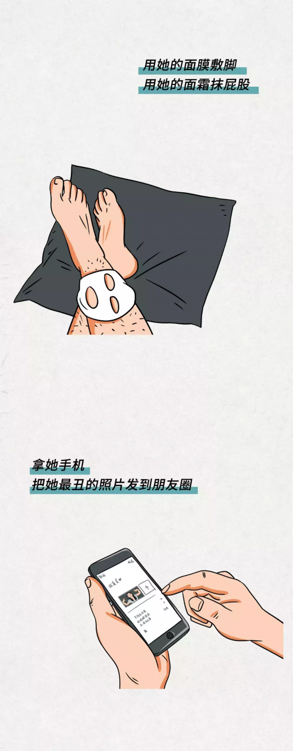 做這些事情會被女朋友打殘的（漫畫）