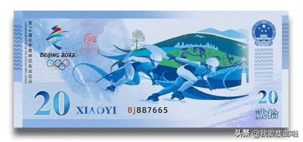 冬奧鈔將是塑膠鈔?一套2張面值20元!即將預約 冬奧鈔將是塑膠鈔?一套2張面值20元!即將預約