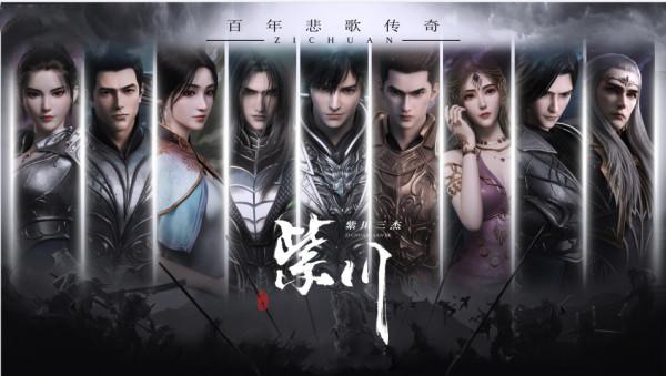 年番《紫川》宣佈定檔，場景大氣，畫質一流