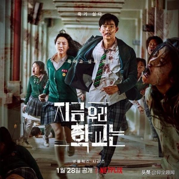 Netflix韓劇IMDb評分Top10！《殭屍校園》7&period;7，《屍戰》不是冠軍