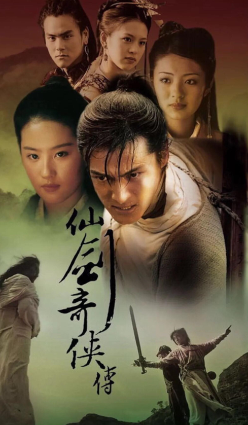 新《仙劍奇俠傳》大翻車！趙靈兒顏值災難像傻姑，網友直呼毀童年