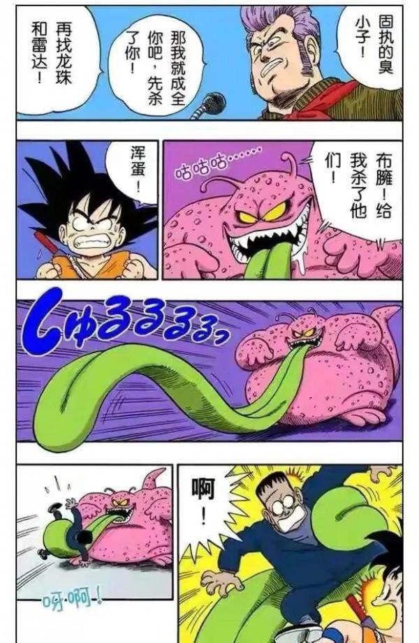 七龍珠（漫畫）第12集——小悟空於人造人8號的友誼，剿滅紅綢軍