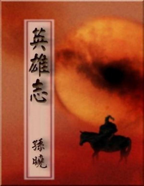 王倦編劇、張若昀主演反而錯了?《雪中悍刀行》救不了武俠劇 王倦編劇、張若昀主演反而錯了?《雪中悍刀行》救不了武俠劇