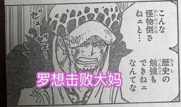 海賊王1031話圖透:bigmom暴走,雙眼釋放火焰,羅、基德即將慘敗 海賊王1031話圖透:bigmom暴走,雙眼釋放火焰,羅、基德即將慘敗
