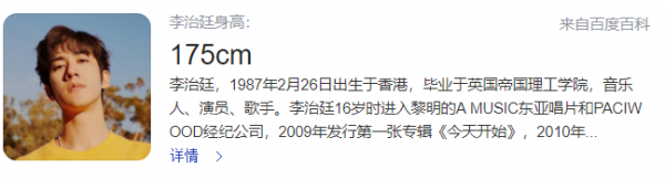 高個臉的男明星，我只服這3位！身高175cm卻有一張180cm的臉