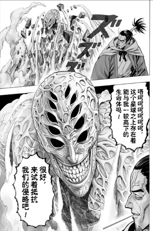 一拳超人第三十六拳