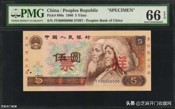 淺析第四套人民幣的收藏投資