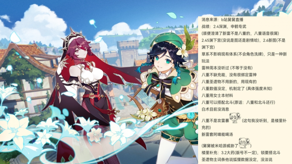 原神：一斗池第三天流水，比剛開服的幻塔還高，八重神子訊息彙總