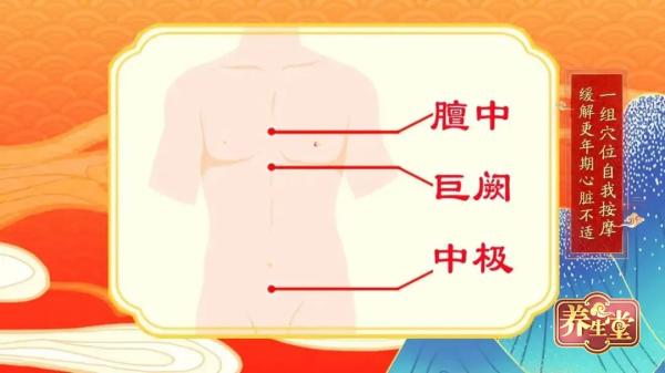 更年期心慌易怒、睡不著?按摩+藥膳,滋陰養血安神,緩解各種不適 更年期心慌易怒、睡不著?按摩+藥膳,滋陰養血安神,緩解各種不適