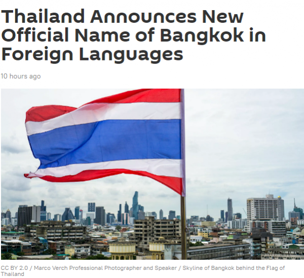 泰國首都擬更名!不叫曼谷改叫這個,泰政府:新舊名字都可用 泰國首都擬更名!不叫曼谷改叫這個,泰政府:新舊名字都可用