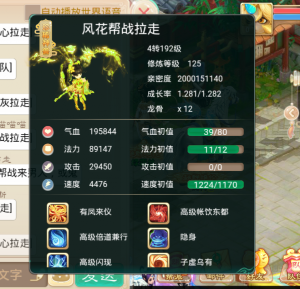 大話西遊手遊：一言不合砸七百萬仙玉，做裝備，這才是大佬格局