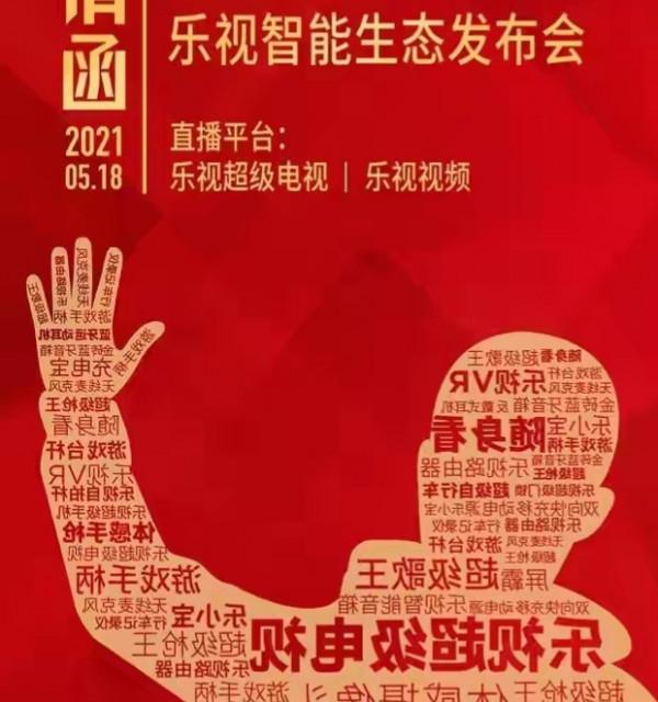 華為電視再掀價格風暴 讓我想起了當年的樂視和暴風 華為電視再掀價格風暴 讓我想起了當年的樂視和暴風