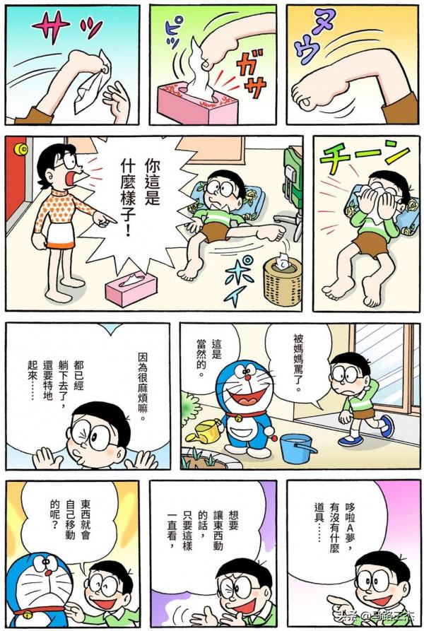 經典漫畫_哆啦A夢短篇全綵版_第59分卷_雲朵粘土