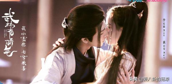 古偶劇《武林有驕氣》將襲，李宏毅、黃日瑩主演，共赴白首之約