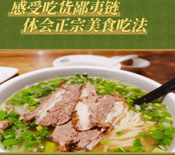 寧 夏 吃 貨 鄙 夷 鏈