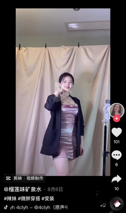 方寸之間 看見生活 | 胖girl秀穿搭：大碼女孩應當擁有“大碼”快樂