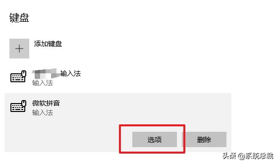 win10系統，繁體字輸入法怎麼設定？win10輸入法設定方法