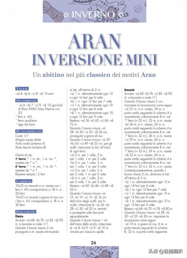 女童絞花套衫,長款高領,可愛漂亮,男童拼色套衫和帽子也很帥 女童絞花套衫,長款高領,可愛漂亮,男童拼色套衫和帽子也很帥