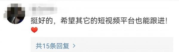 抖音宣佈:每天最多40分鐘 抖音宣佈:每天最多40分鐘