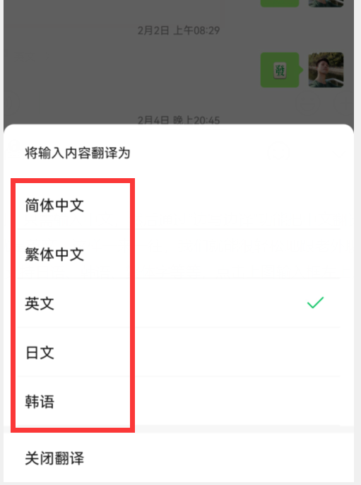 教你怎樣開啟微信&OpenCurlyDoubleQuote;邊寫邊譯&rdquo;功能，不懂英語，也能跟老外聊天