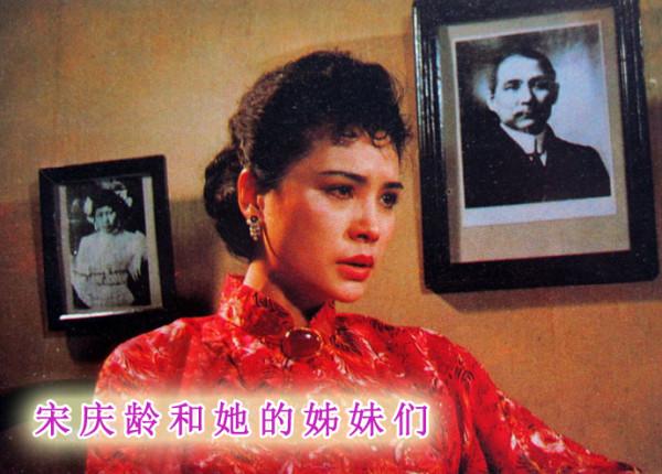 《宋慶齡和她的姊妹們》30年 李羚依然美 郭旭新同樣帥 張曉敏再出山 《宋慶齡和她的姊妹們》30年 李羚依然美 郭旭新同樣帥 張曉敏再出山