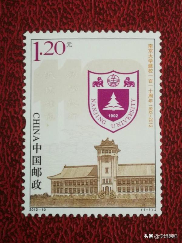 中國郵政發行過的大學校慶郵票,有沒有你的大學? 中國郵政發行過的大學校慶郵票,有沒有你的大學?