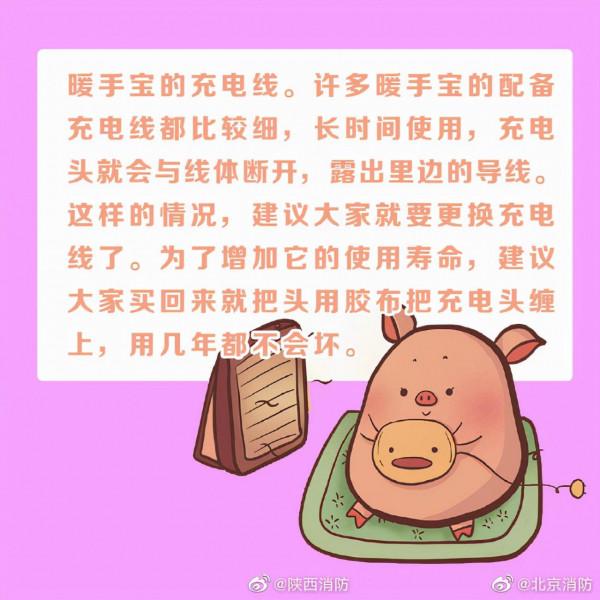 電暖寶安全使用知識