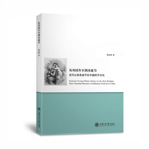 什麼？聖誕竟是外國的冬至？