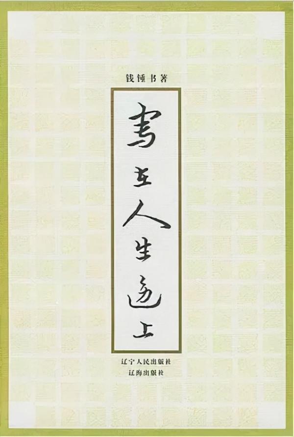 人民日報推薦:36本提升視野的好書,適合“碎片閱讀”的書單 人民日報推薦:36本提升視野的好書,適合“碎片閱讀”的書單