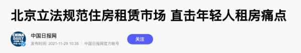 2022年租房或迎來&OpenCurlyDoubleQuote;新規&rdquo;，4類房不準出租，租客和房東都需留意