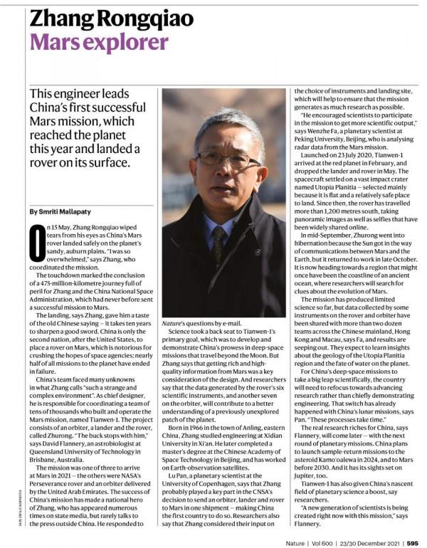 中國火星探測任務工程總設計師入選《自然》年度十大人物