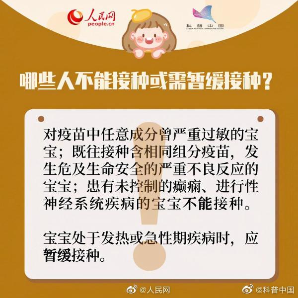 @ 新手爸媽,五聯疫苗你最關心的8個問題! @ 新手爸媽,五聯疫苗你最關心的8個問題!