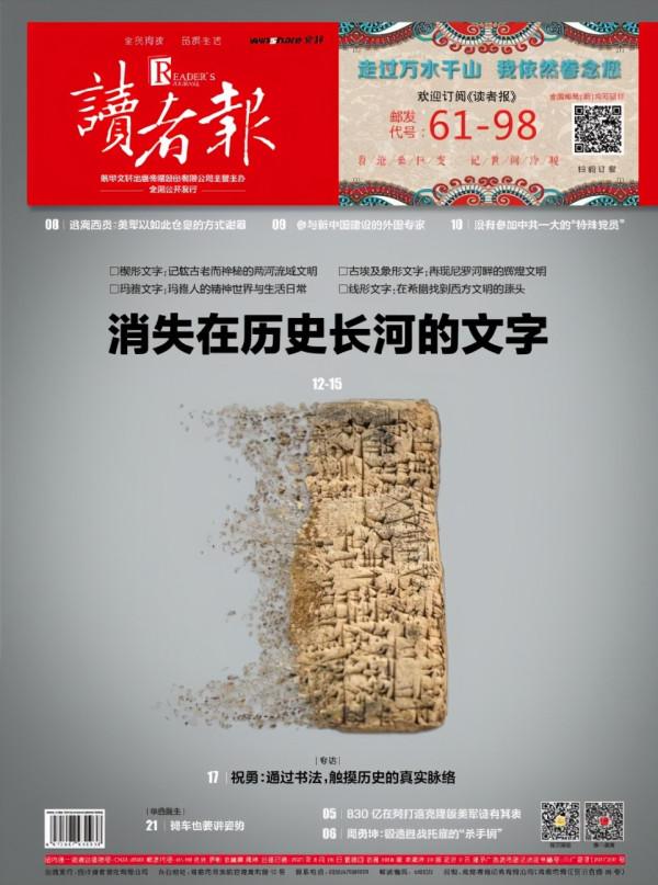 消失的文字 | 瑪雅文字：瑪雅人的精神世界與生活日常