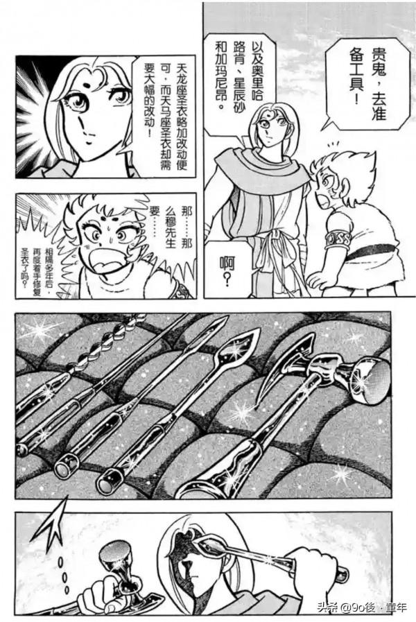 聖鬥士星矢第15話瞬！憤怒的星雲之卷